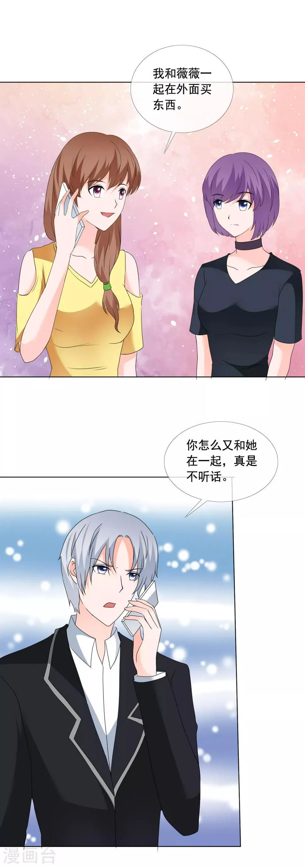 第181话 一想到是给孩子 第12页