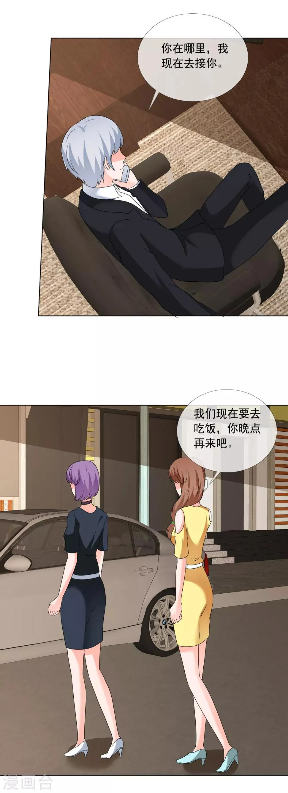 第181话 一想到是给孩子 第13页