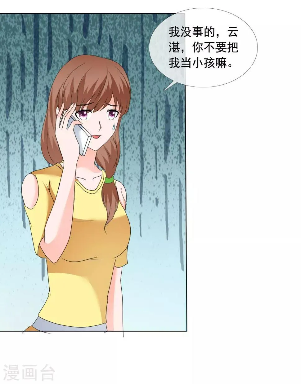 第181话 一想到是给孩子 第14页
