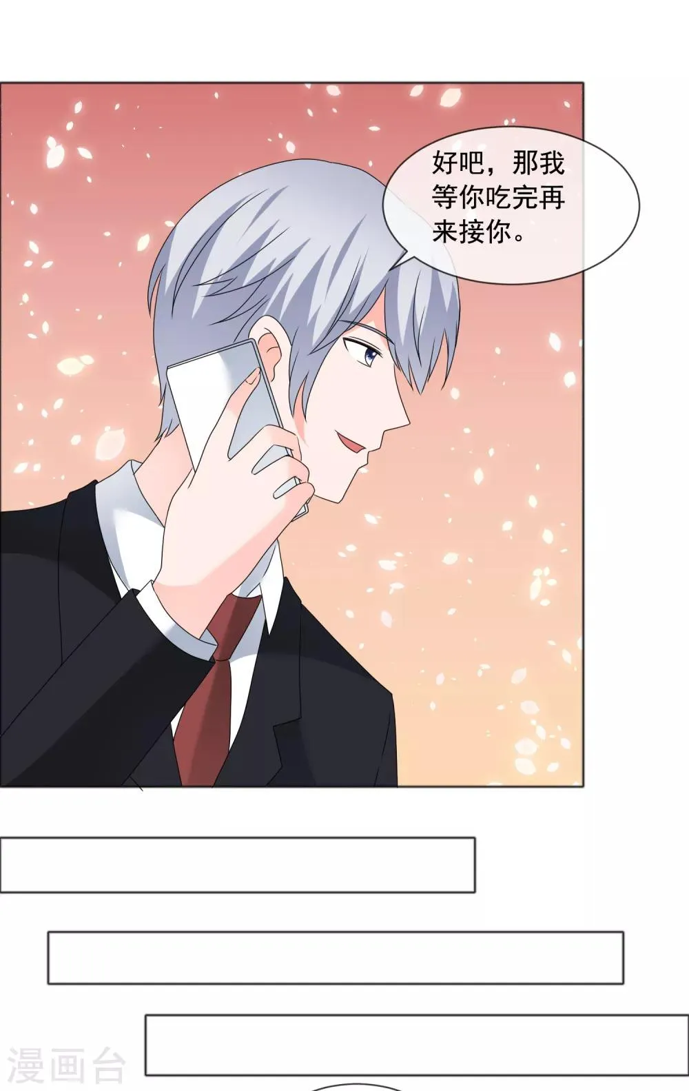第181话 一想到是给孩子 第15页