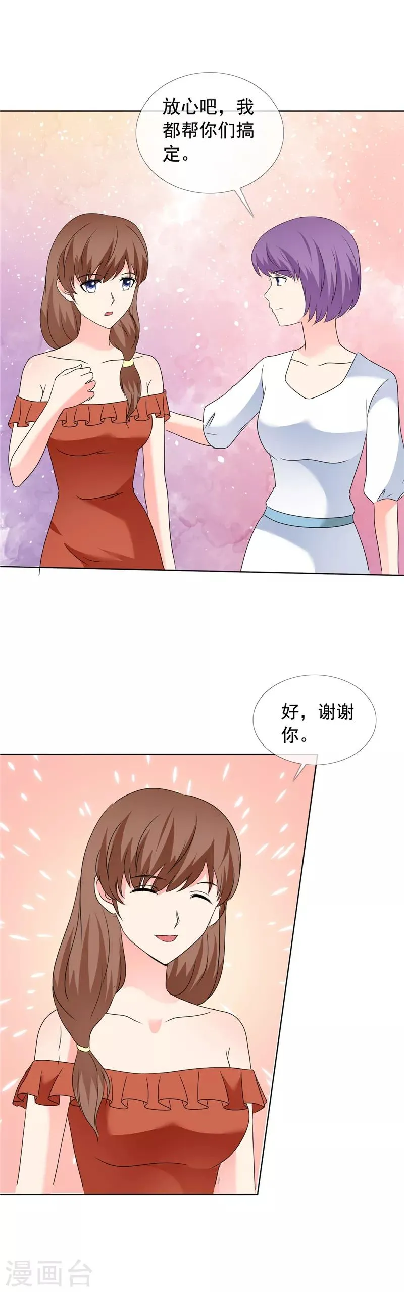 第184话 奇怪的氛围 第4页