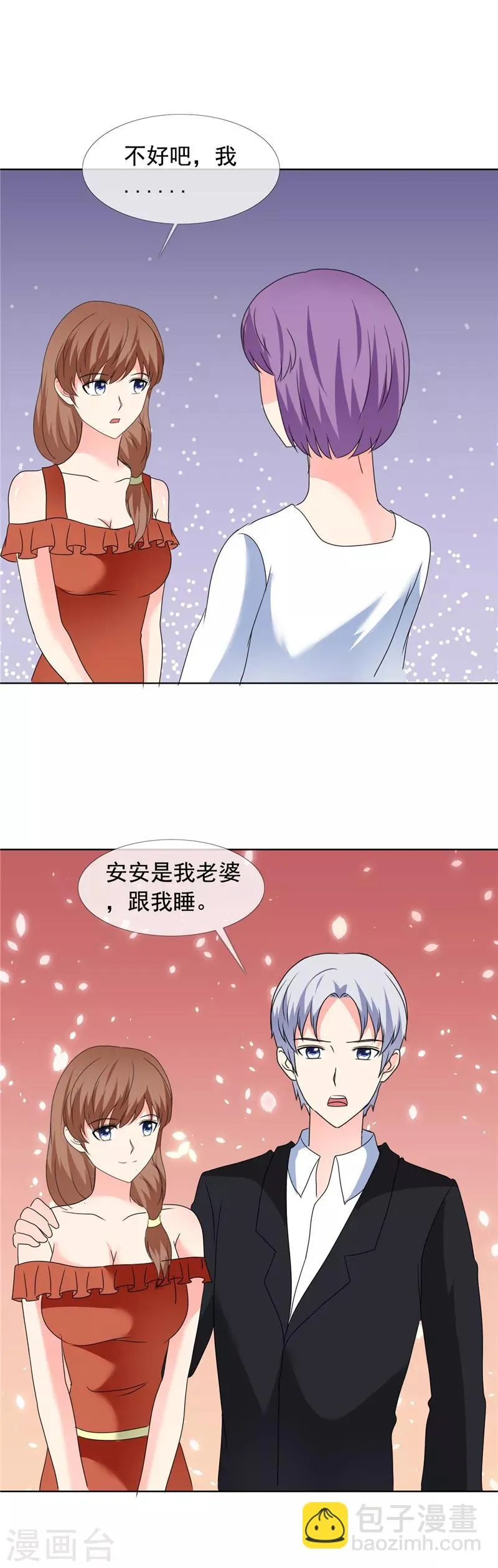 第184话 奇怪的氛围 第8页