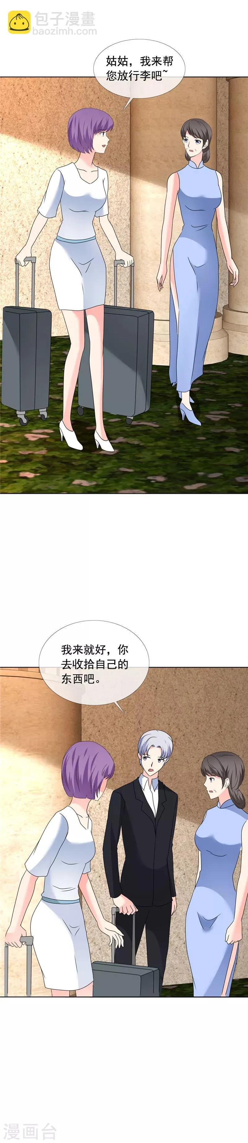 第184话 奇怪的氛围 第10页