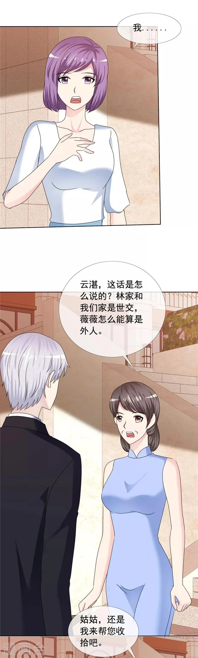 第185话 做坏事 第1页