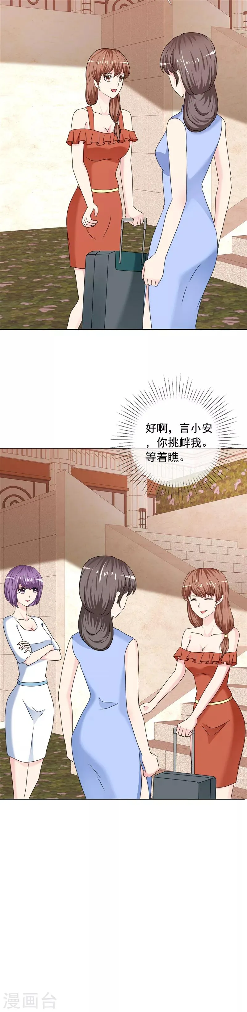 第185话 做坏事 第2页