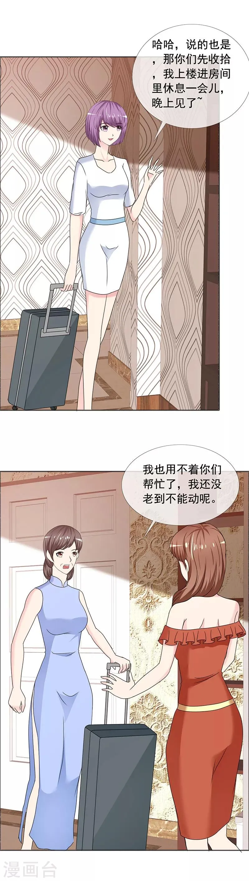 第185话 做坏事 第3页