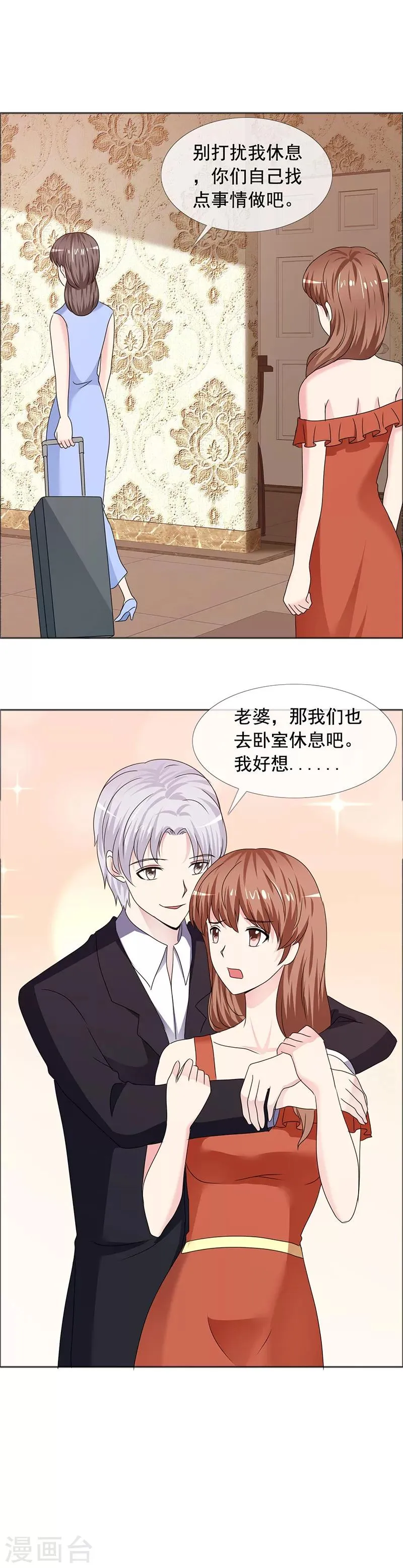 第185话 做坏事 第4页
