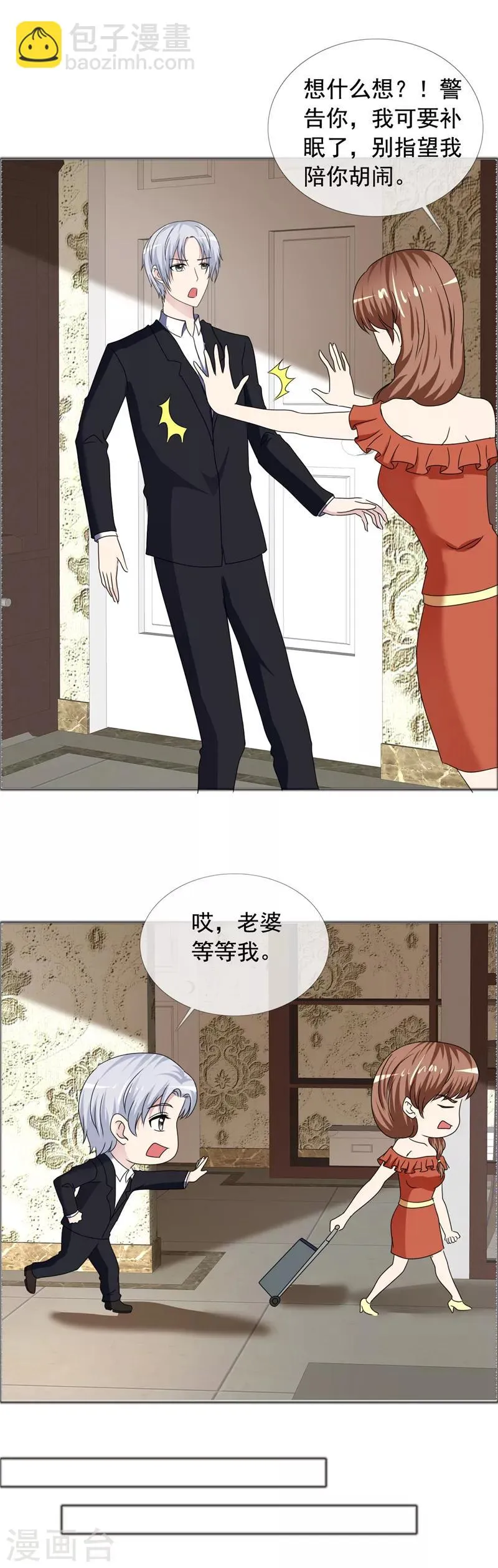 第185话 做坏事 第5页