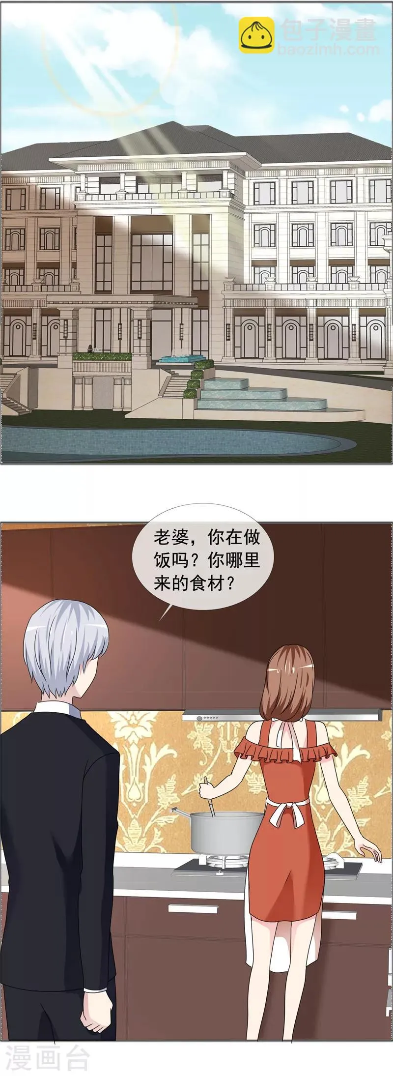 第185话 做坏事 第6页