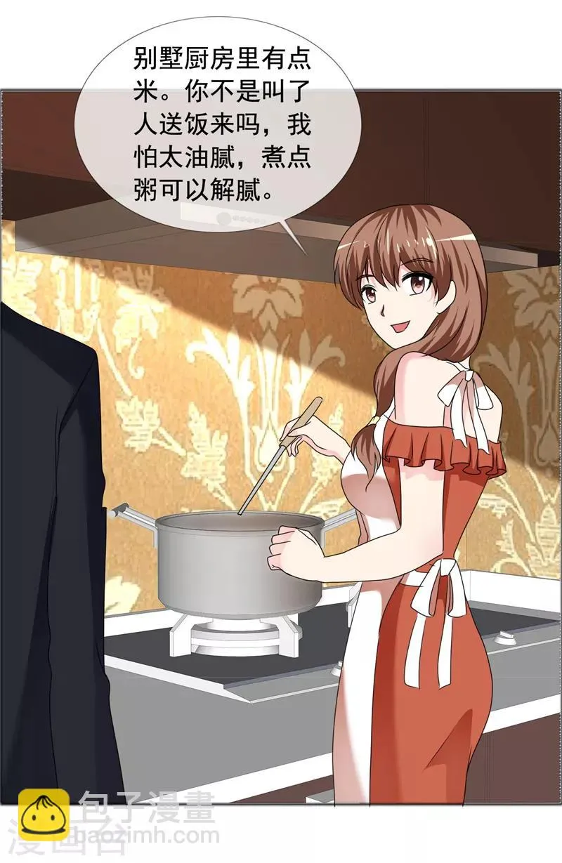 第185话 做坏事 第7页