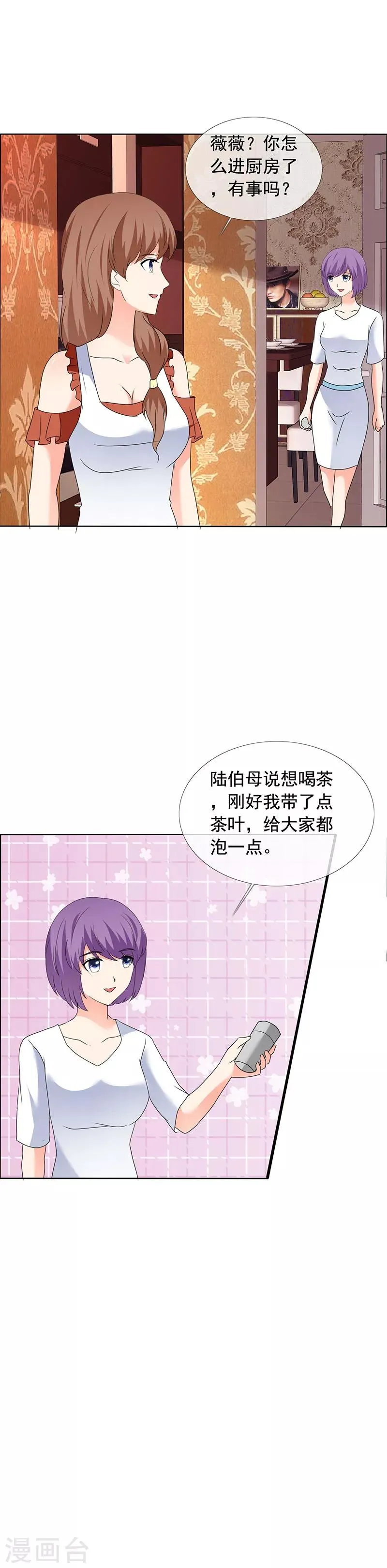 第185话 做坏事 第9页