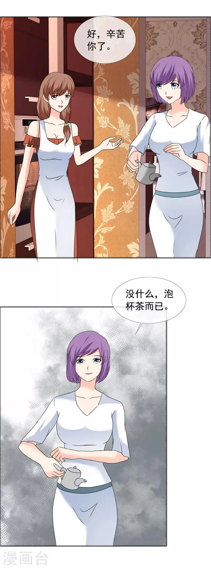 第185话 做坏事 第10页