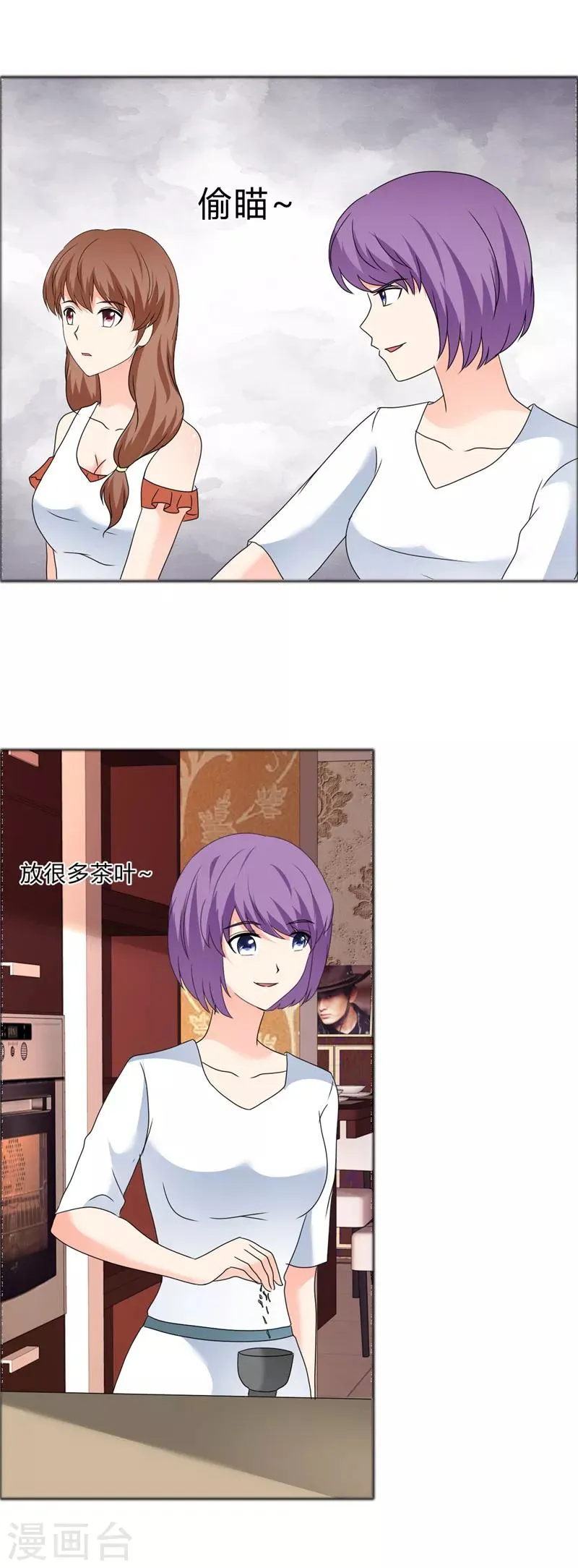 第185话 做坏事 第11页