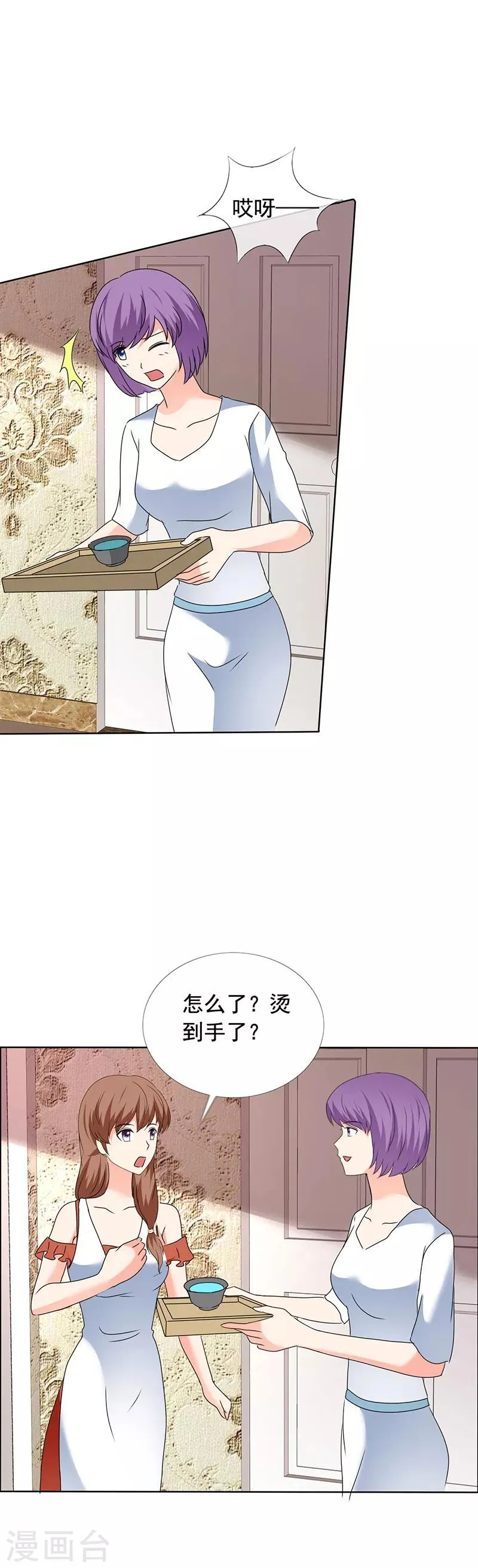 第185话 做坏事 第13页