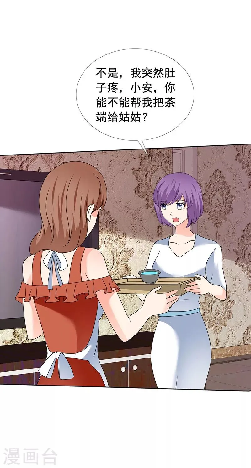 第185话 做坏事 第14页