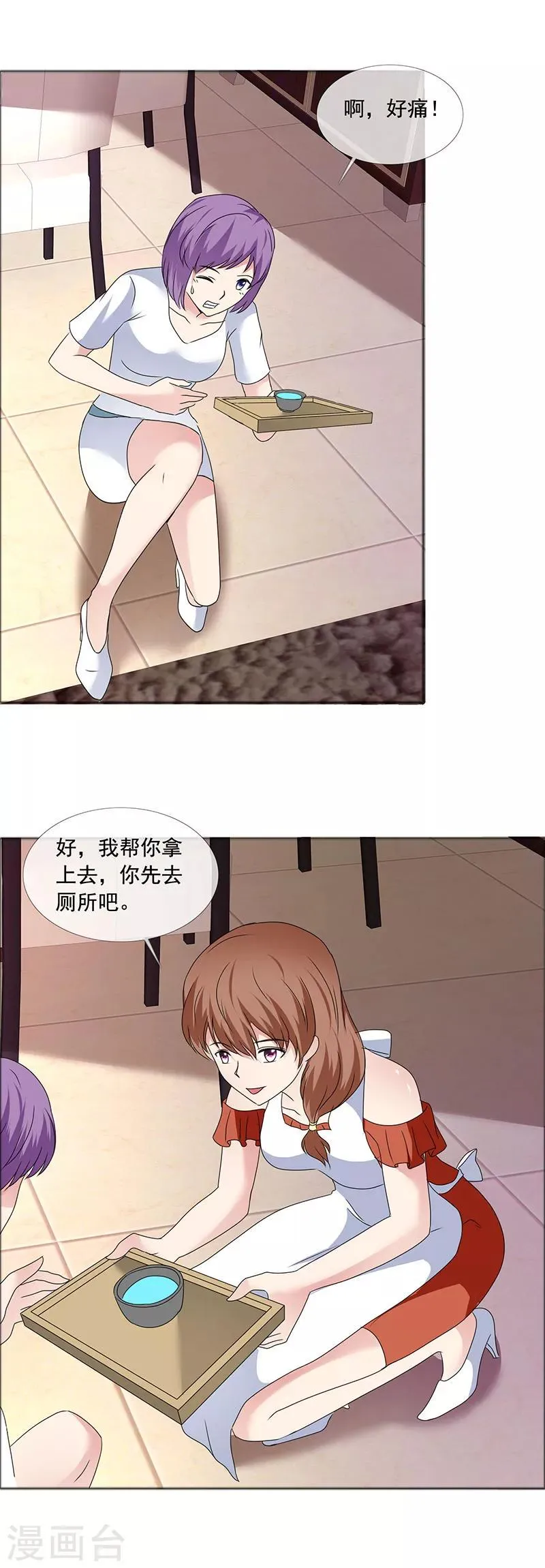 第186话 诬陷 第1页