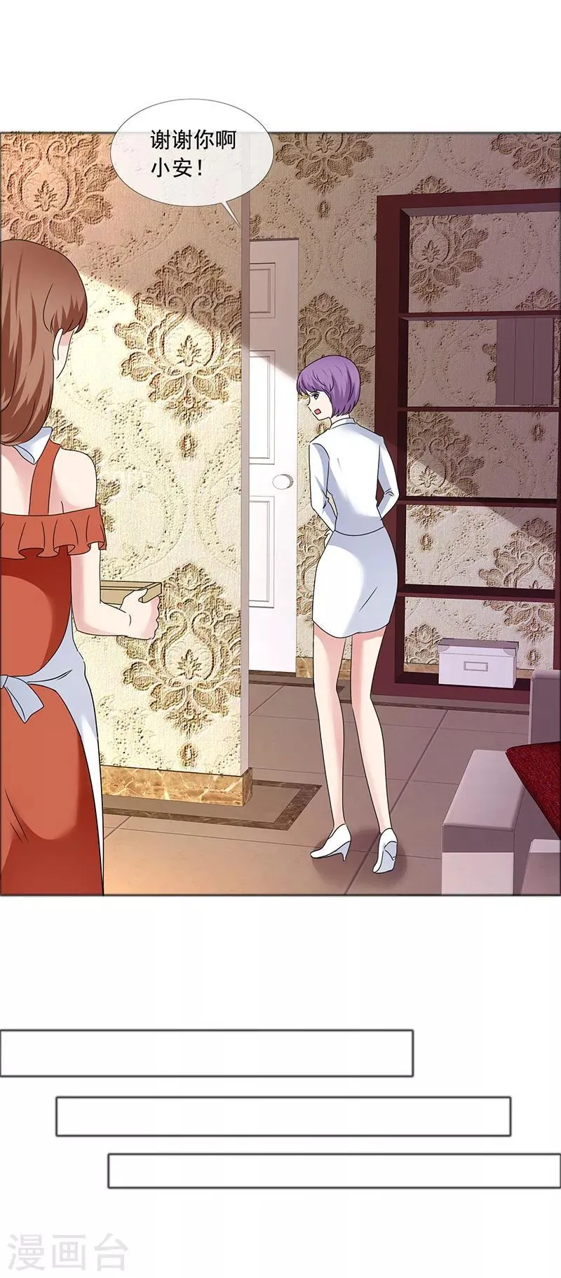第186话 诬陷 第2页