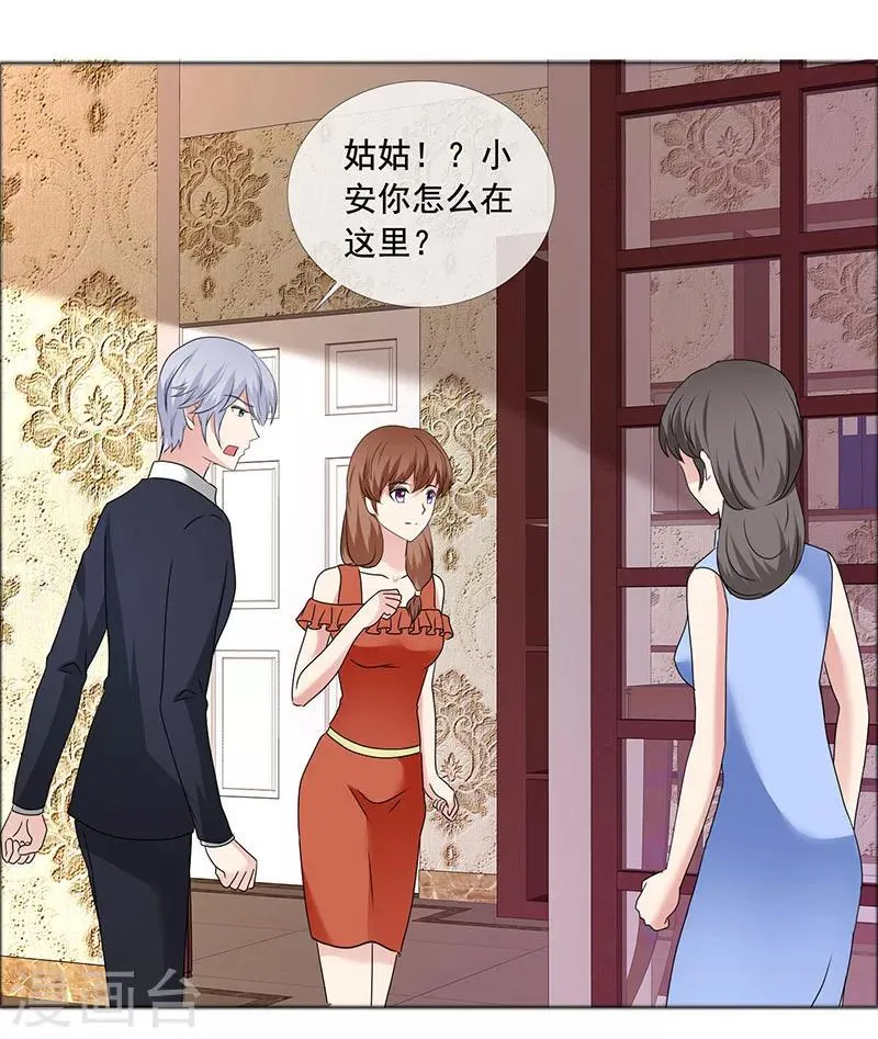 第186话 诬陷 第6页
