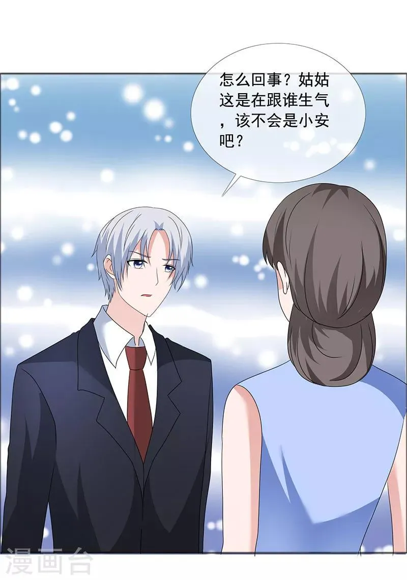 第186话 诬陷 第7页