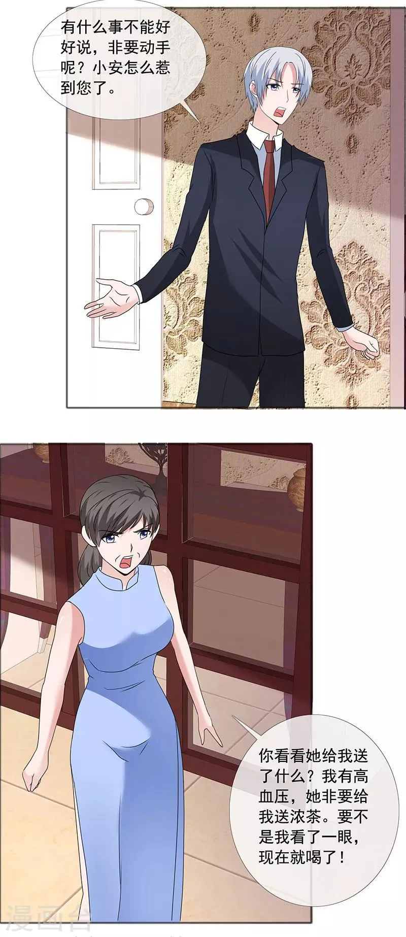 第186话 诬陷 第9页