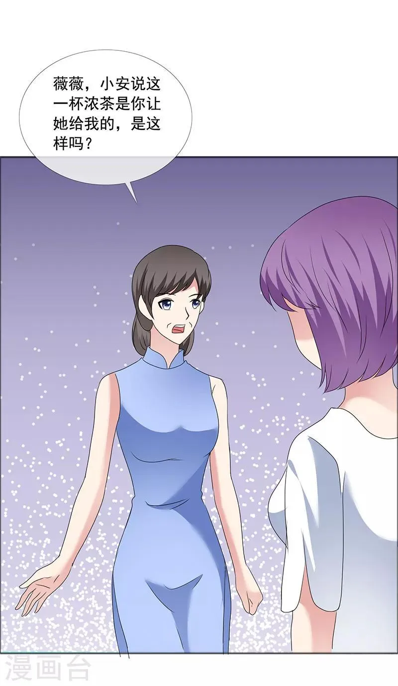 第186话 诬陷 第14页