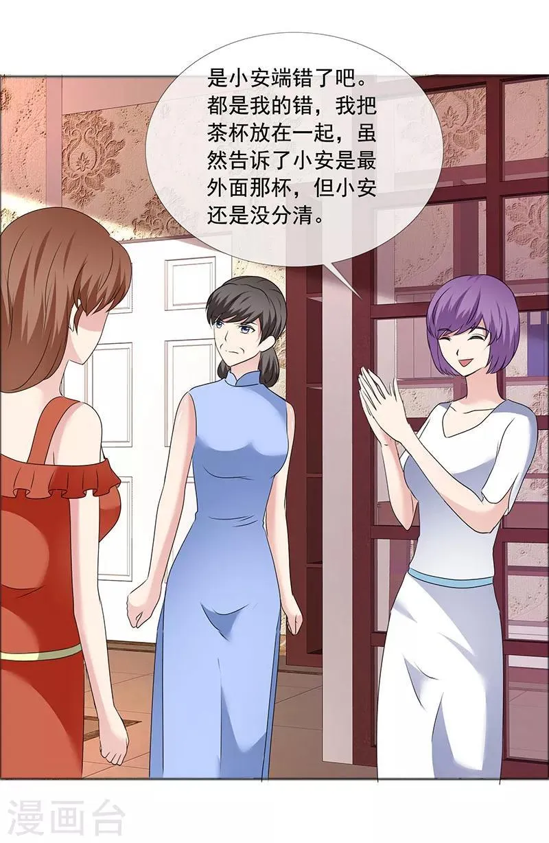第186话 诬陷 第16页