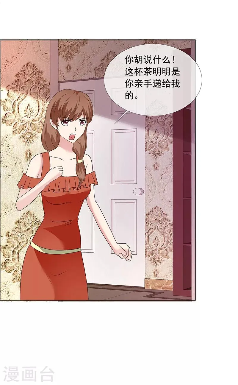 第186话 诬陷 第17页