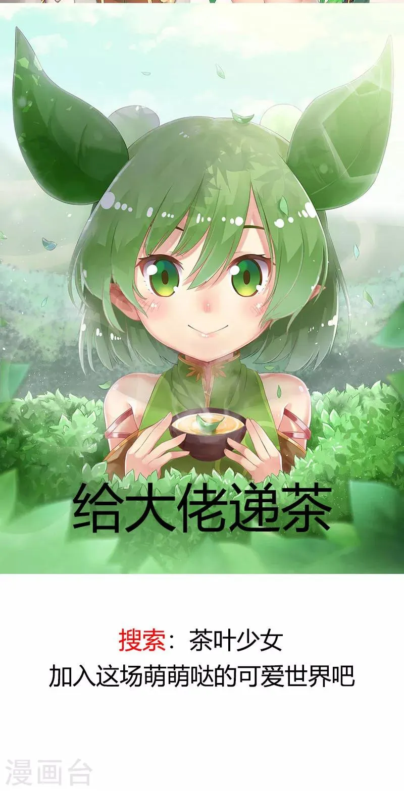 第186话 诬陷 第19页
