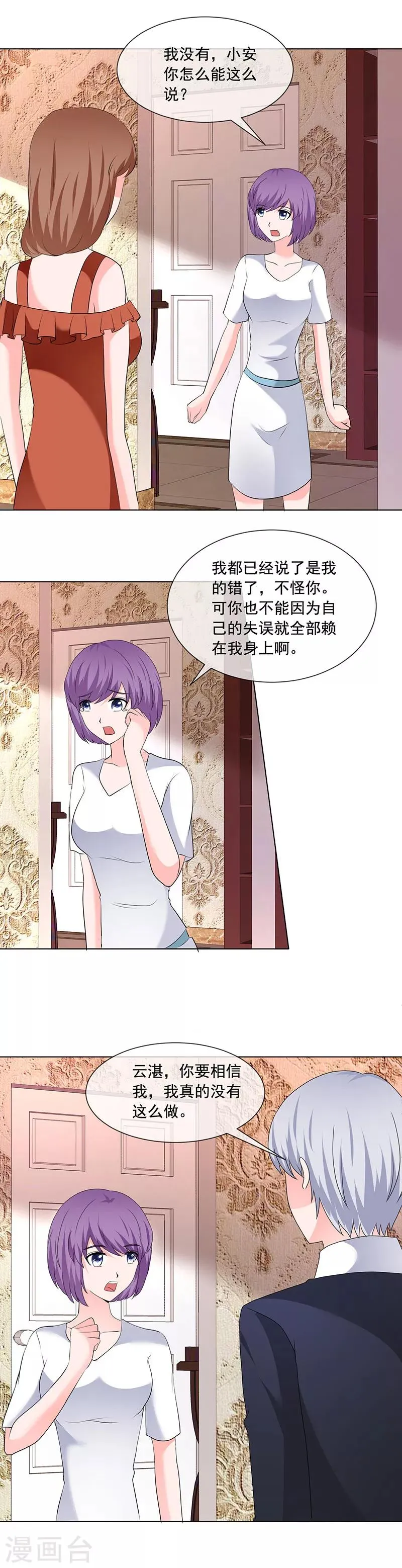 第187话 信任 第1页