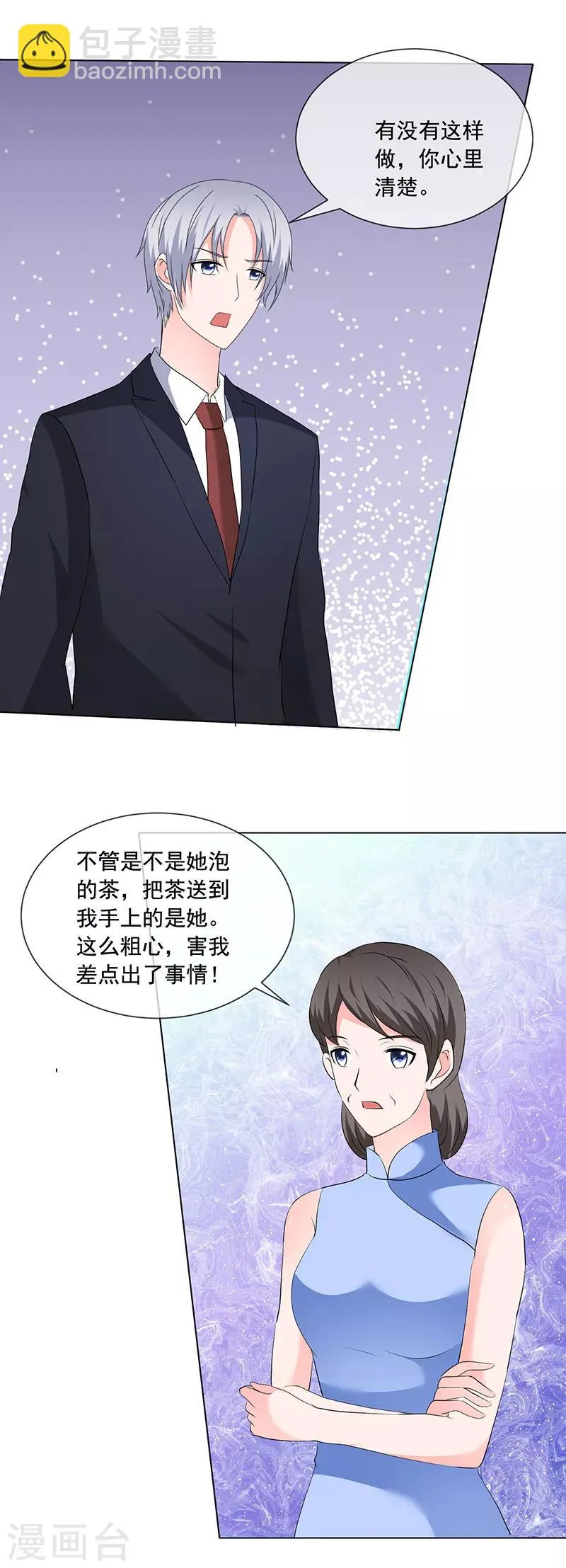 第187话 信任 第2页