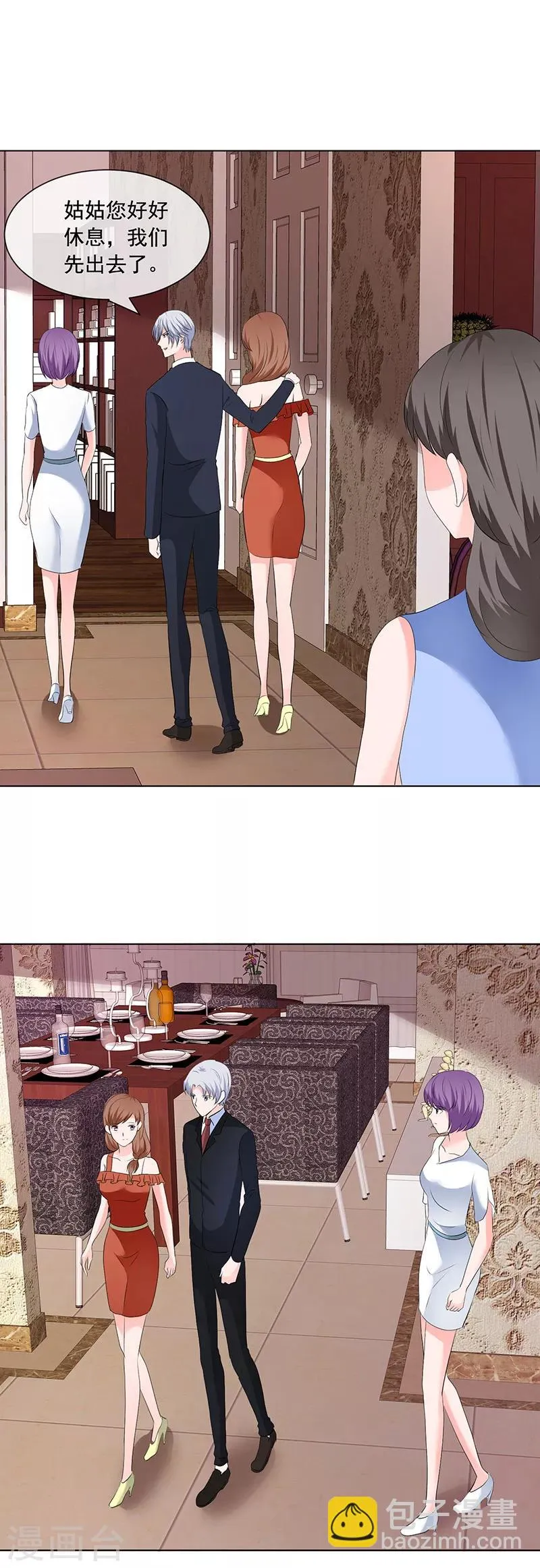 第187话 信任 第4页