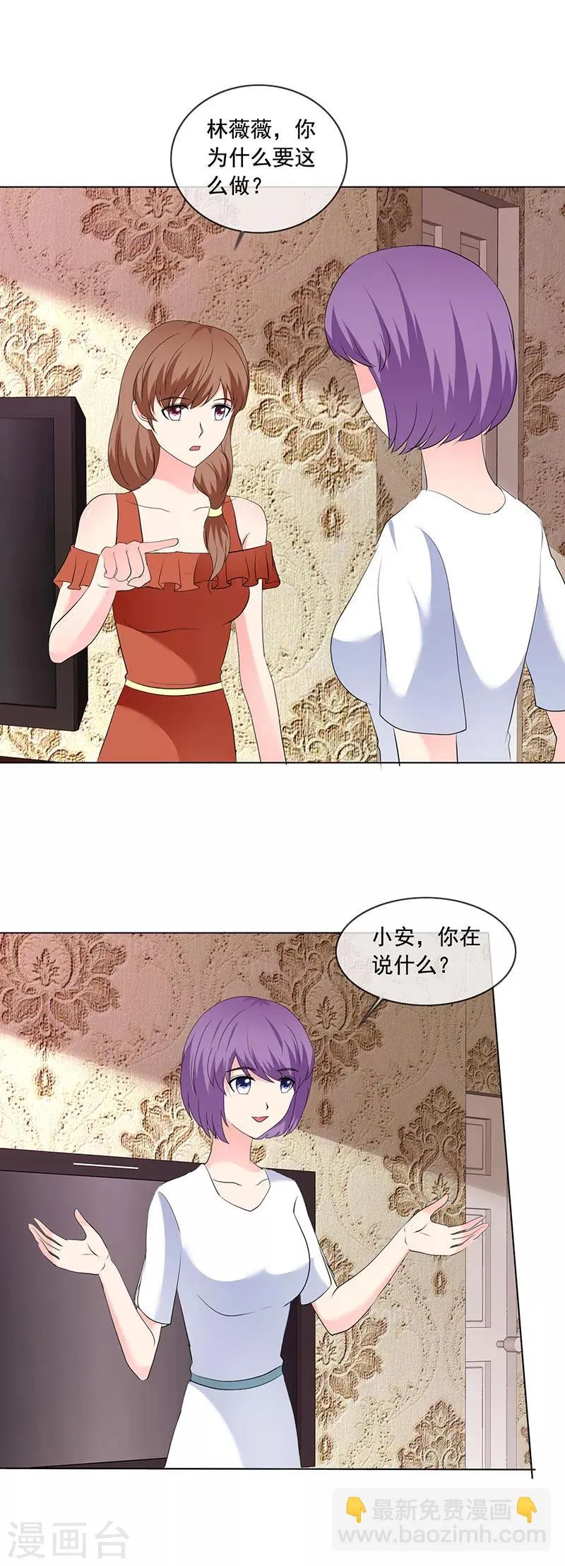 第187话 信任 第5页