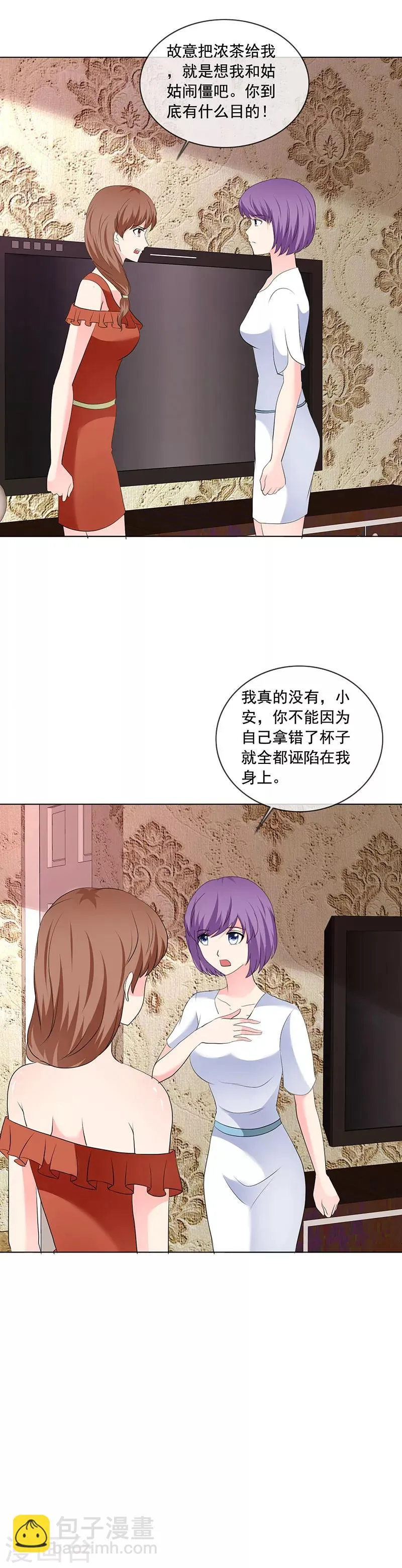 第187话 信任 第6页