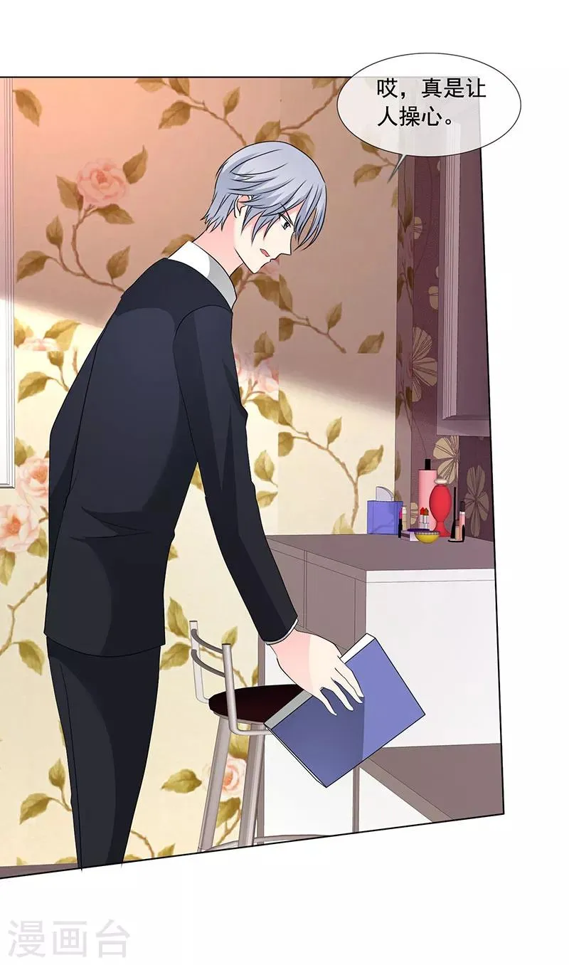第187话 信任 第11页
