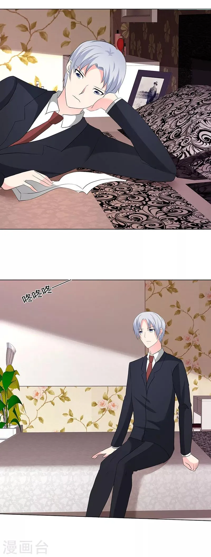 第187话 信任 第12页