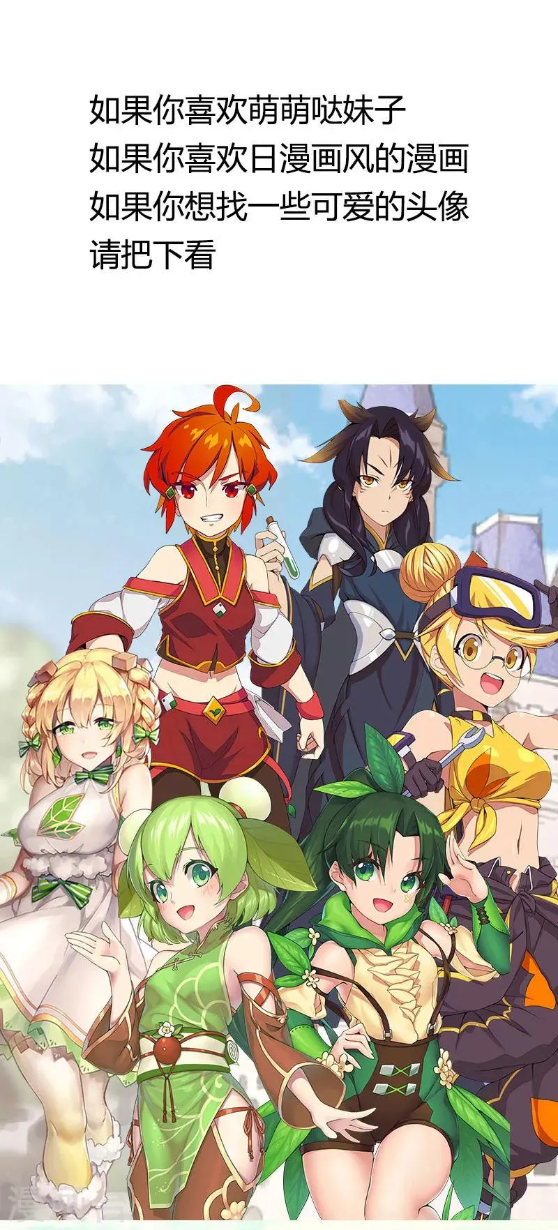 第187话 信任 第13页
