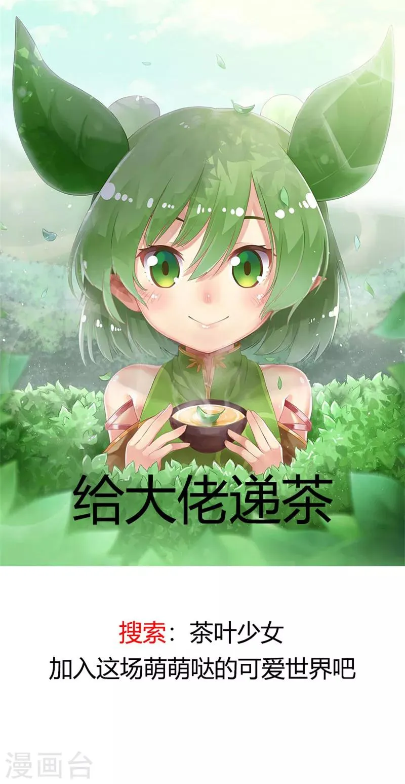 第187话 信任 第14页