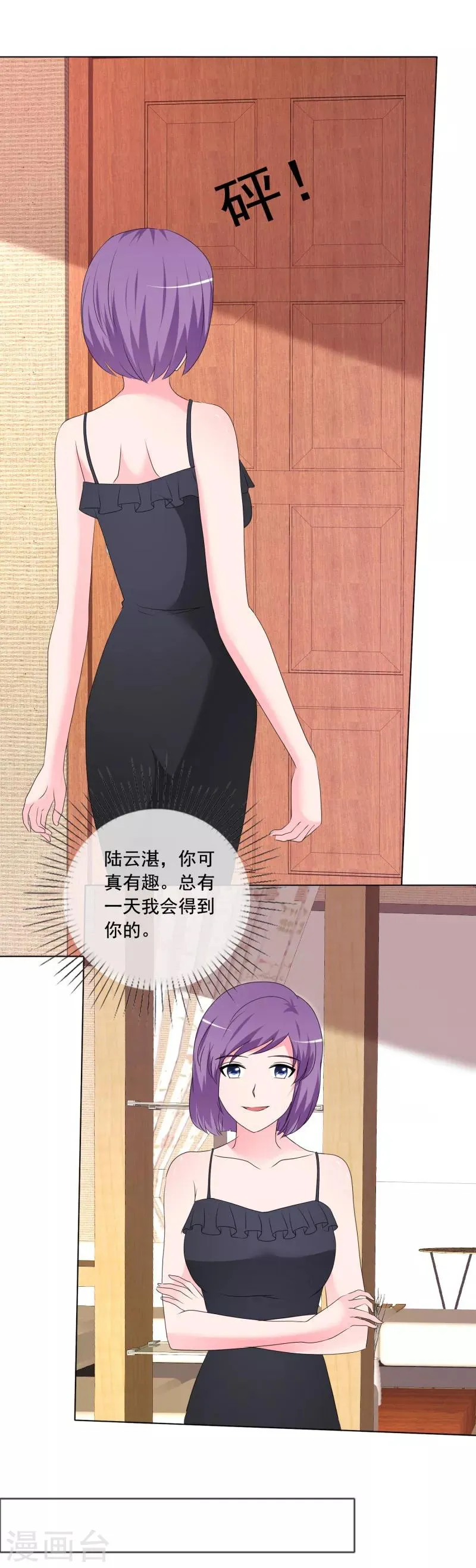 第188话 别把我当傻子 第7页