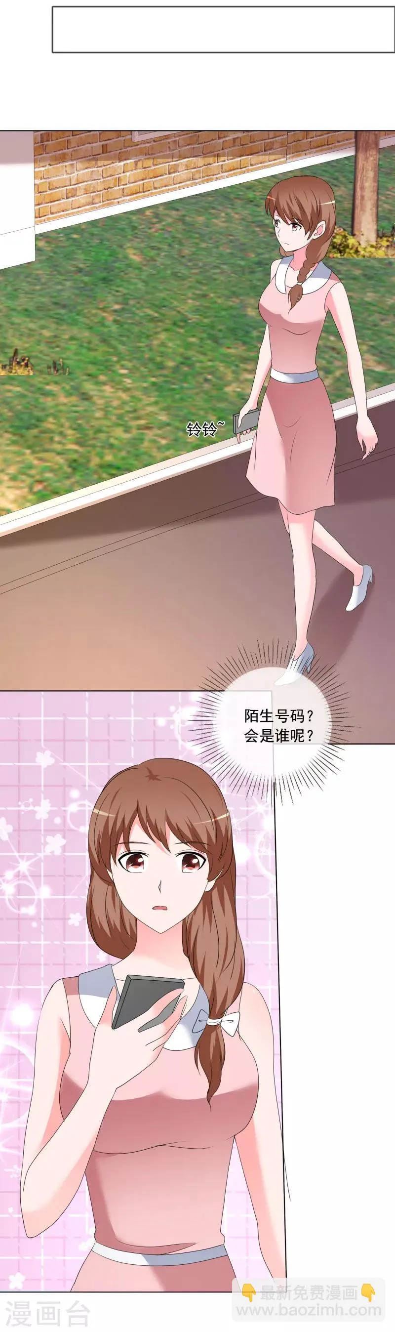 第188话 别把我当傻子 第8页