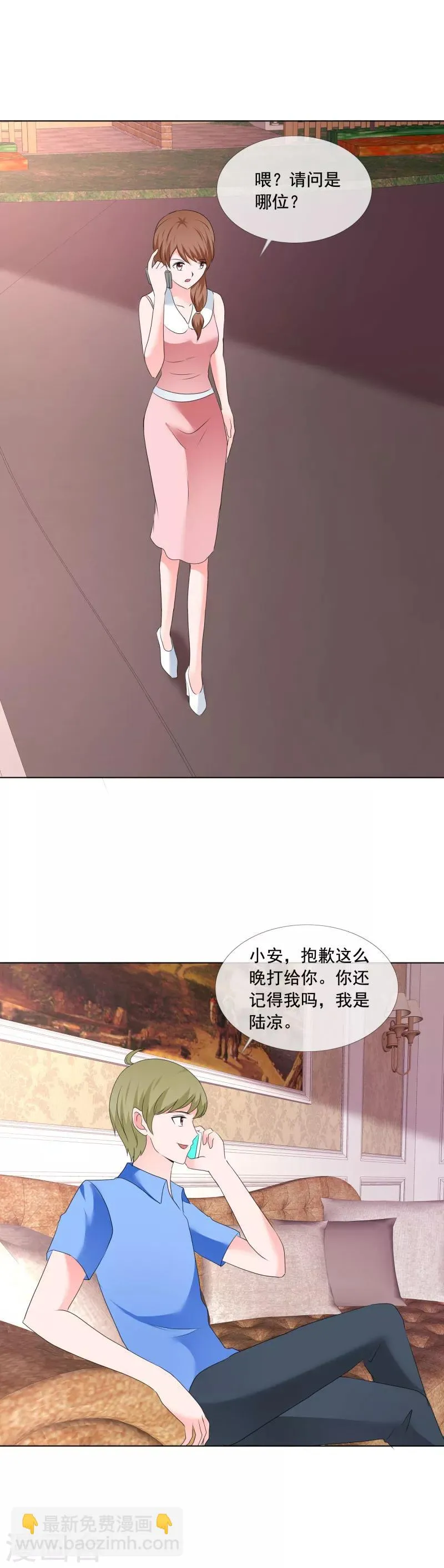 第188话 别把我当傻子 第9页