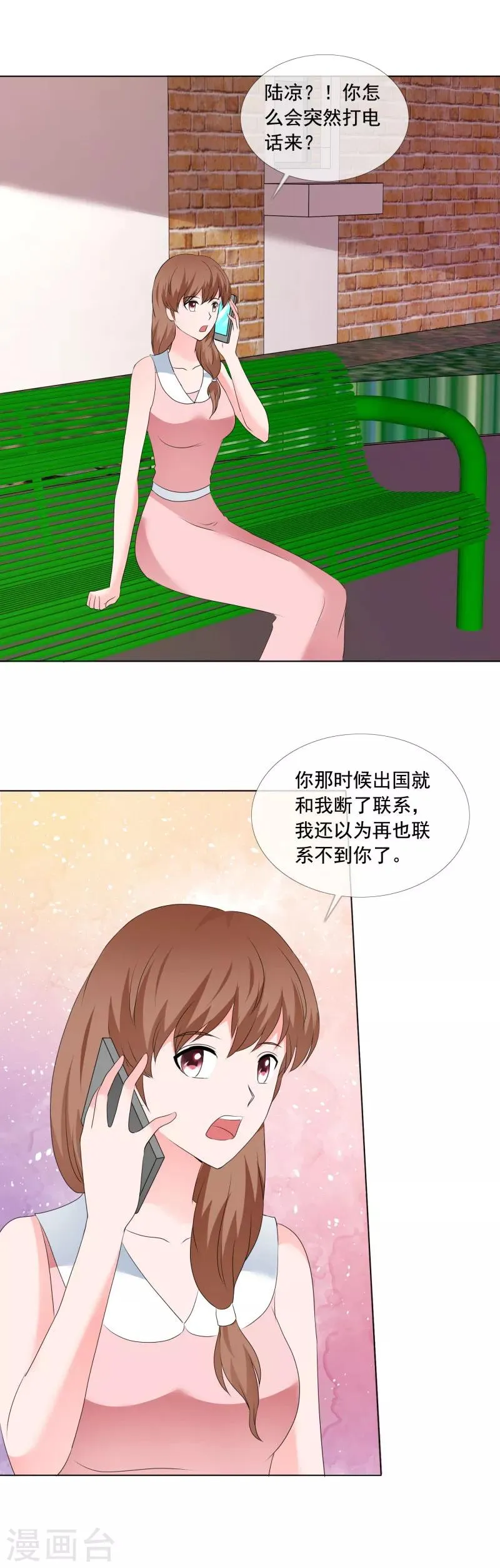 第188话 别把我当傻子 第10页