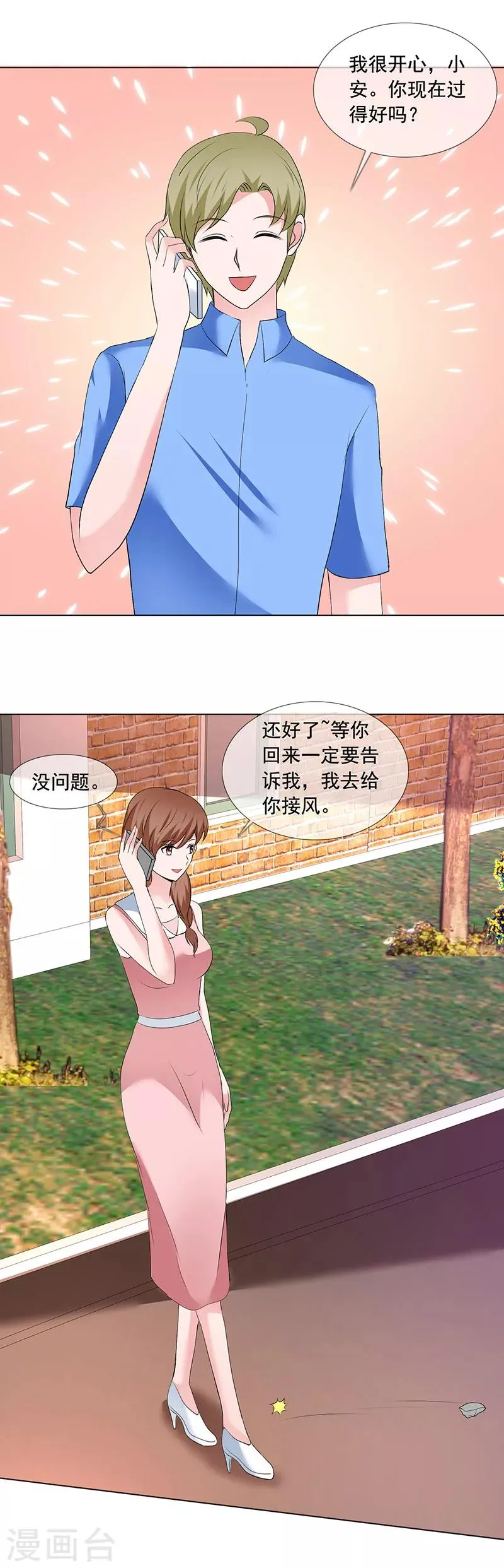第189话 现在就收拾你 第1页