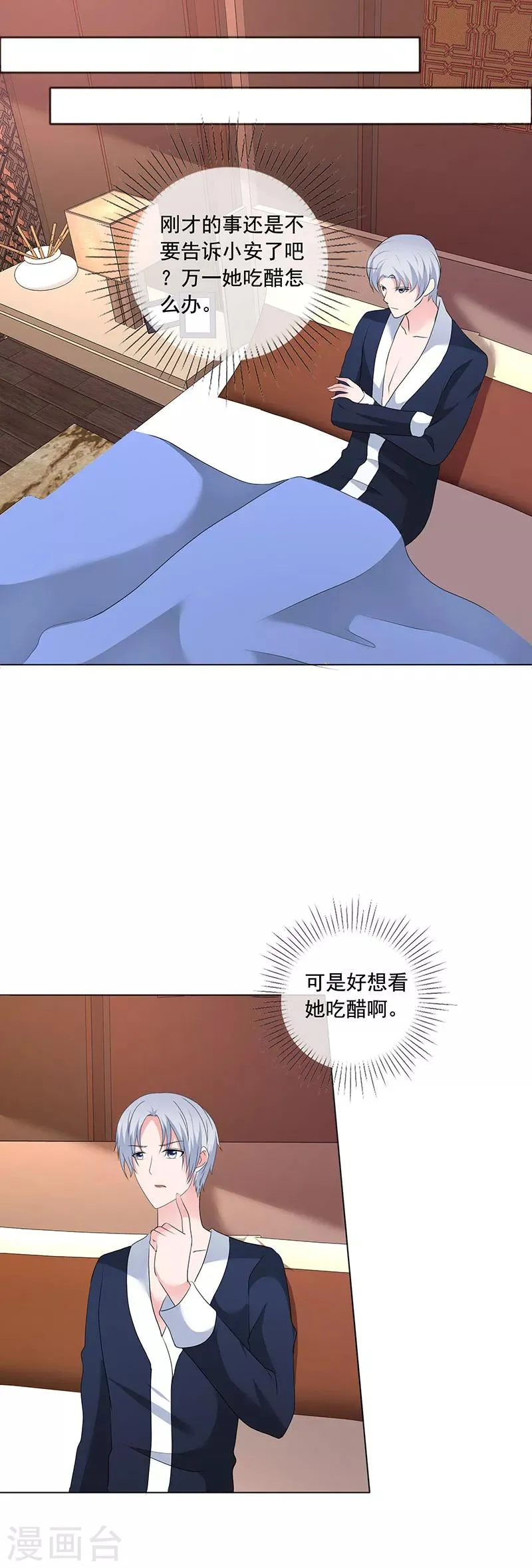 第189话 现在就收拾你 第3页