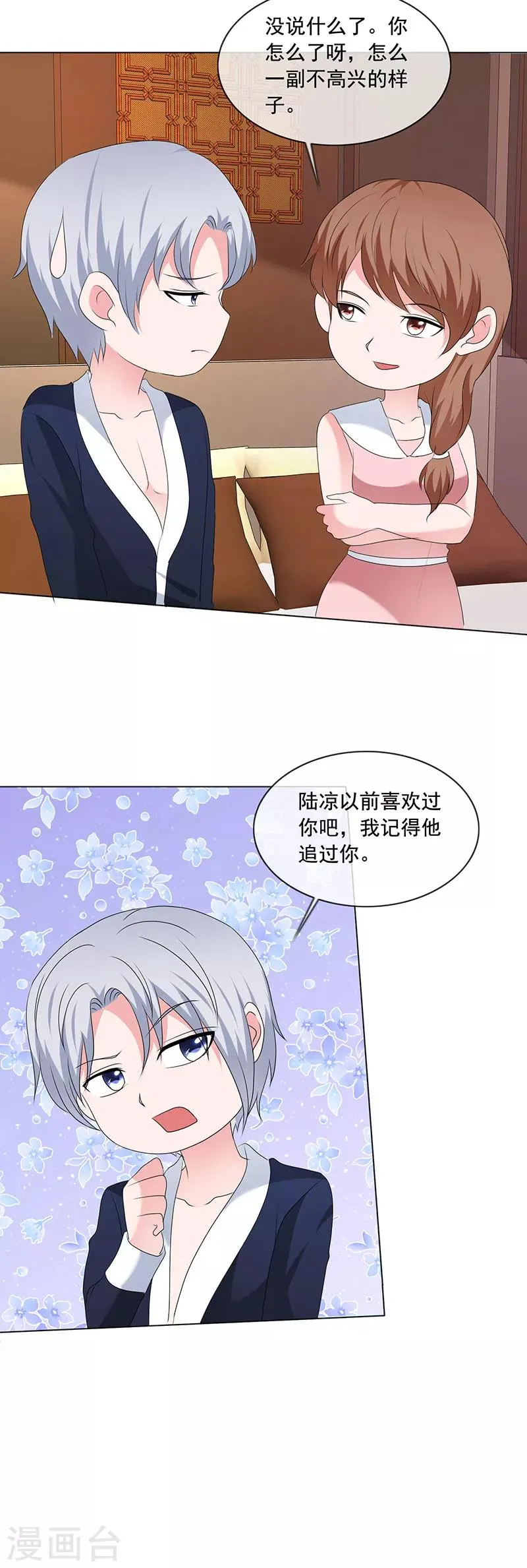 第189话 现在就收拾你 第6页