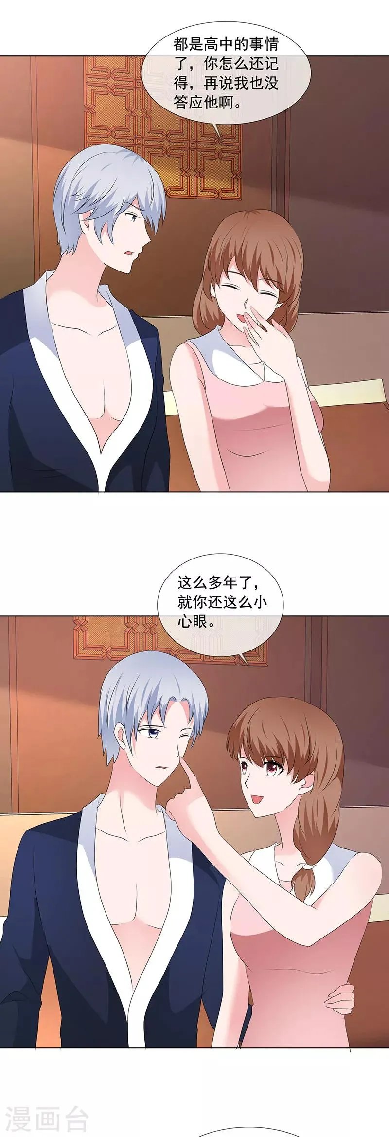 第189话 现在就收拾你 第7页