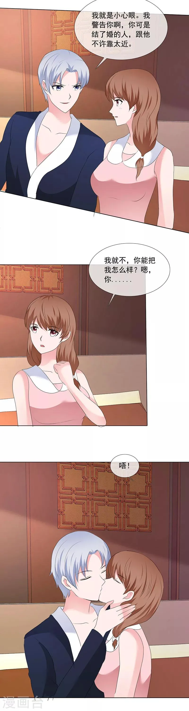 第189话 现在就收拾你 第8页