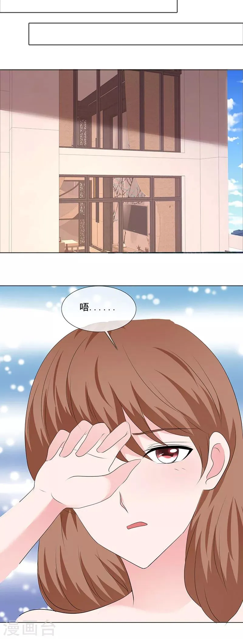 第189话 现在就收拾你 第9页