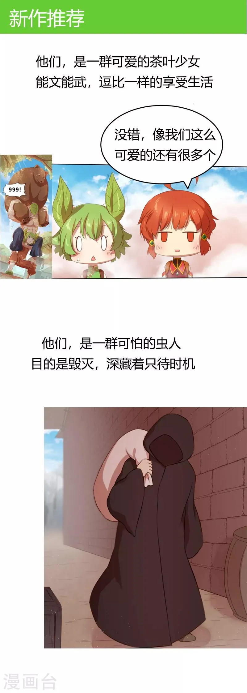 第190话 快说你最爱我 第13页