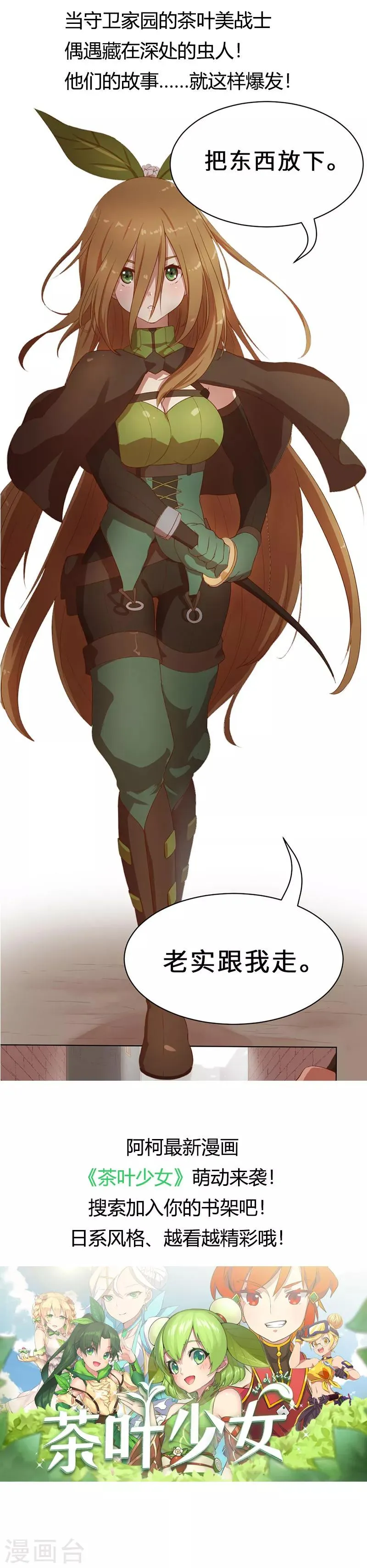 第190话 快说你最爱我 第14页