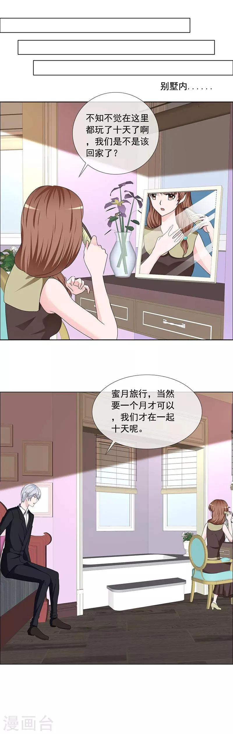 第191话 回家 第1页